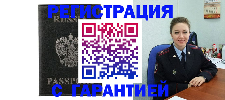 прописка 2025 в Трубчевске