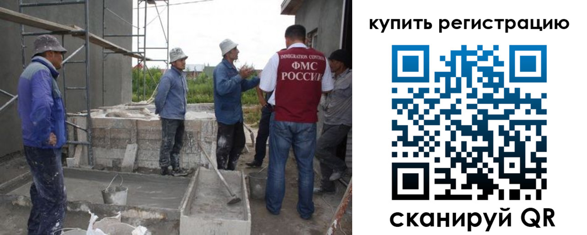 временная регистрация законно в Трубчевске
