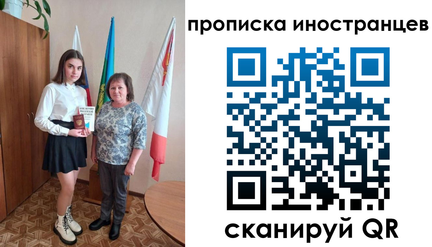 временная регистрация поиск в Трубчевске
