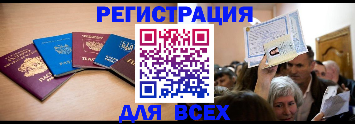 где прописаться в Трубчевске