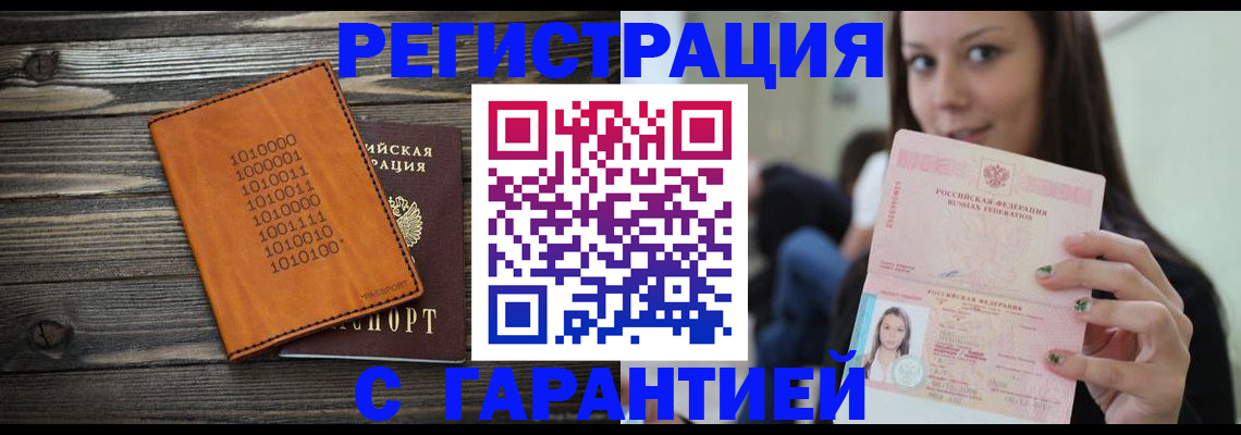 где прописаться в Трубчевске