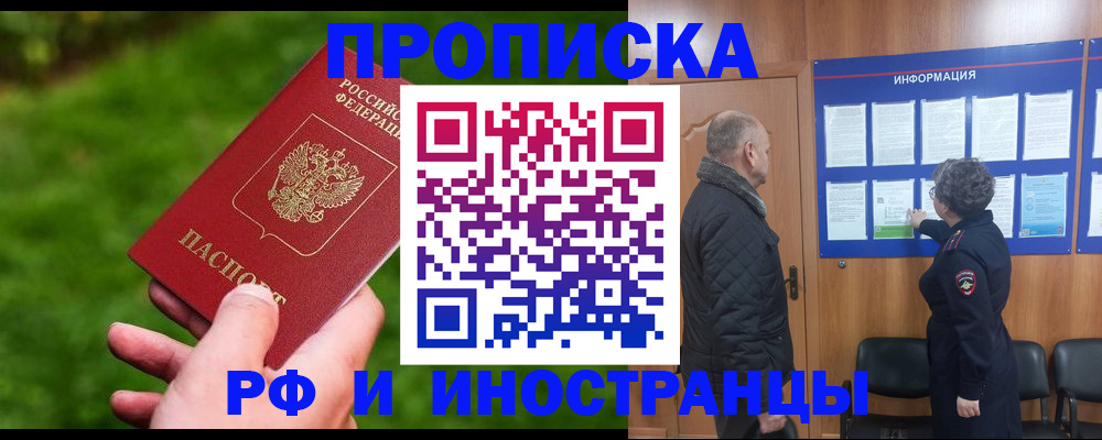 миграционный учет в Трубчевске