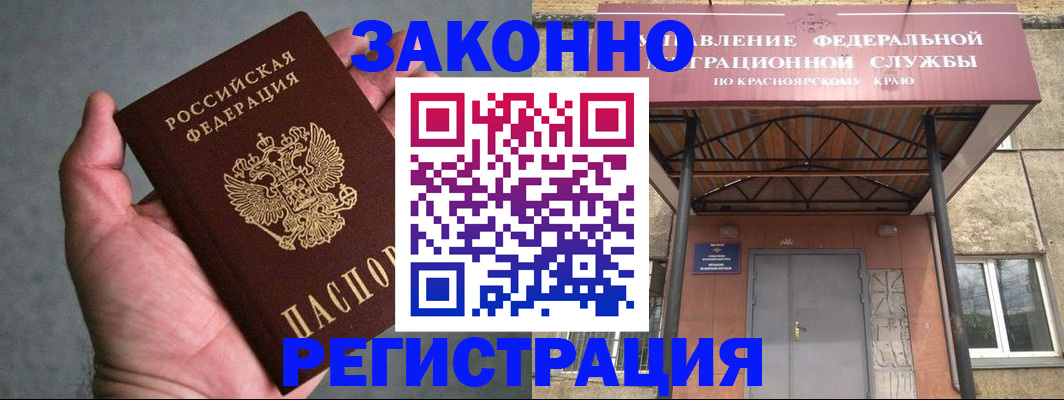 прописка ребенка в Трубчевске