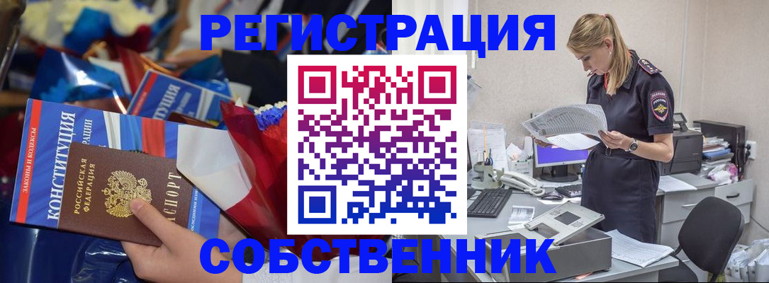 прописка ребенка в Трубчевске