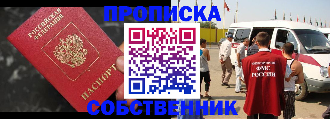 временная регистрация в Трубчевске